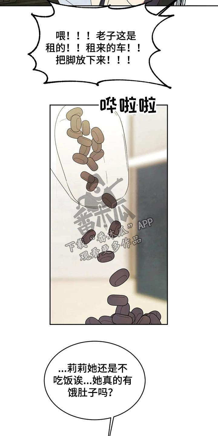 第57章：见面