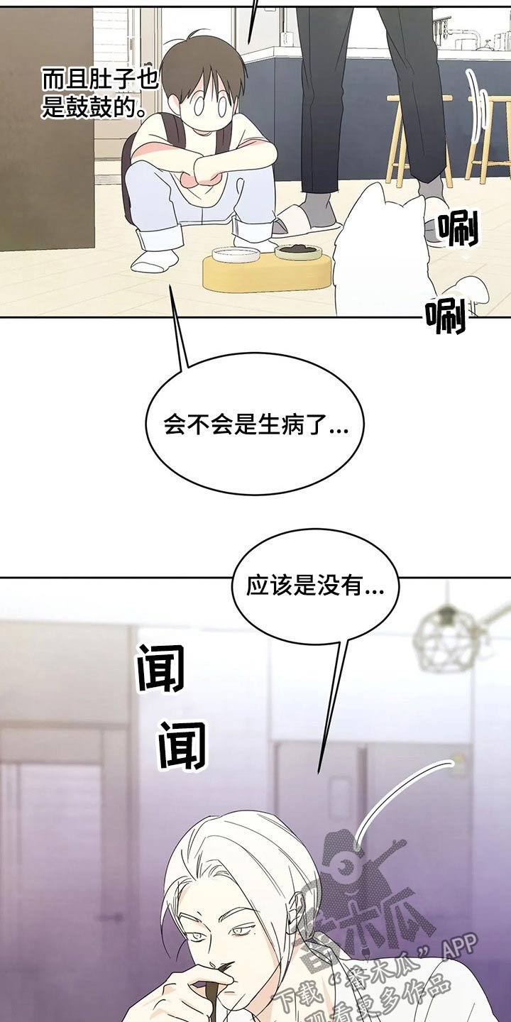 第57章：见面