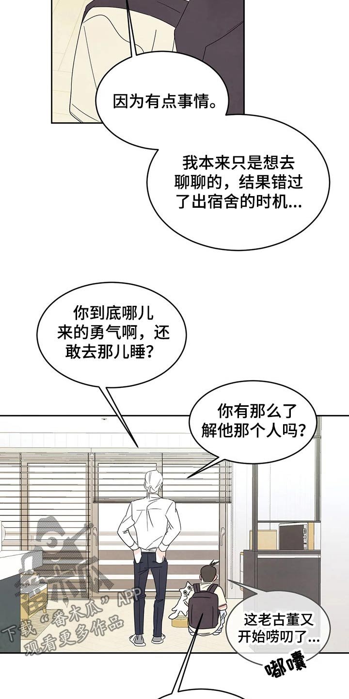 第57章：见面