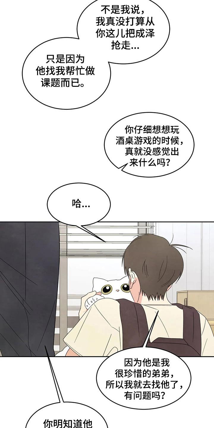 第57章：见面