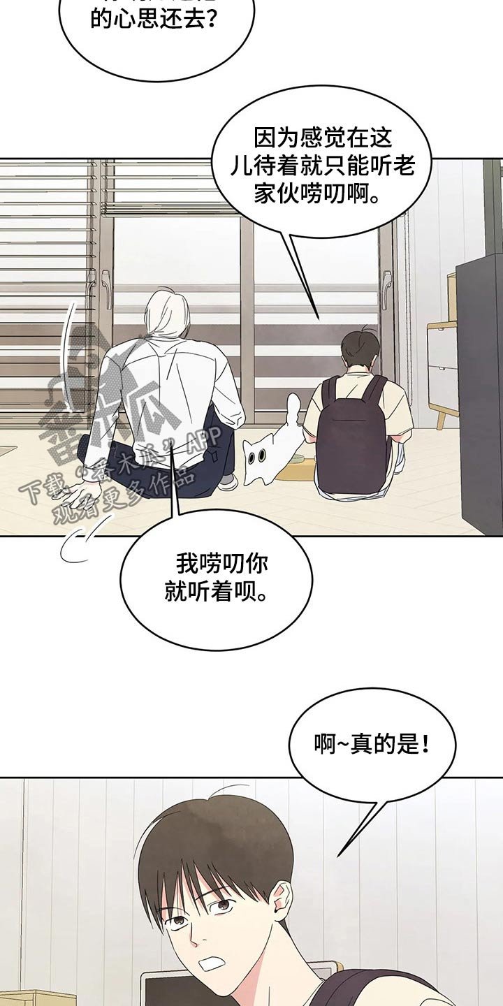 第57章：见面