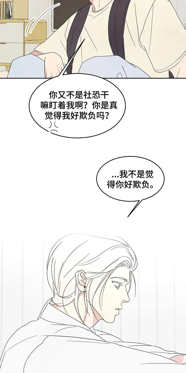 第57章：见面