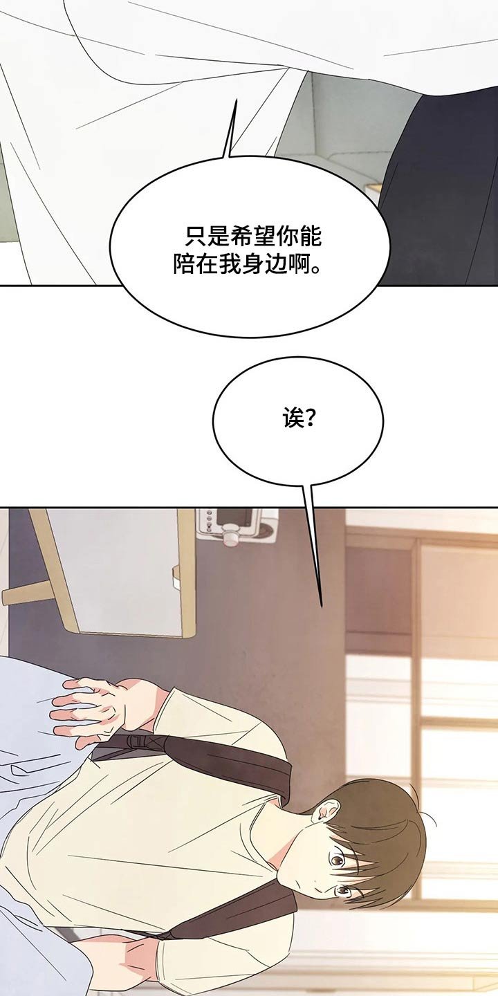 第57章：见面