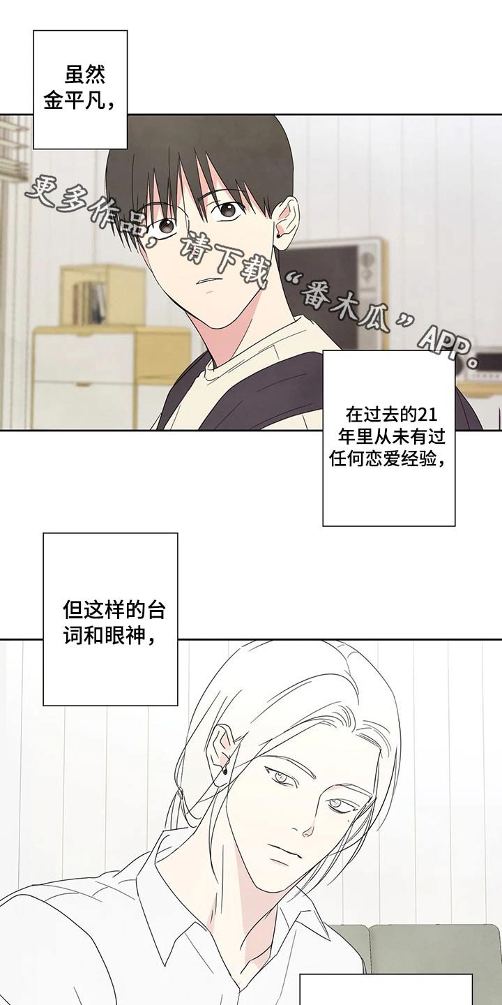 第58章：冰淇淋