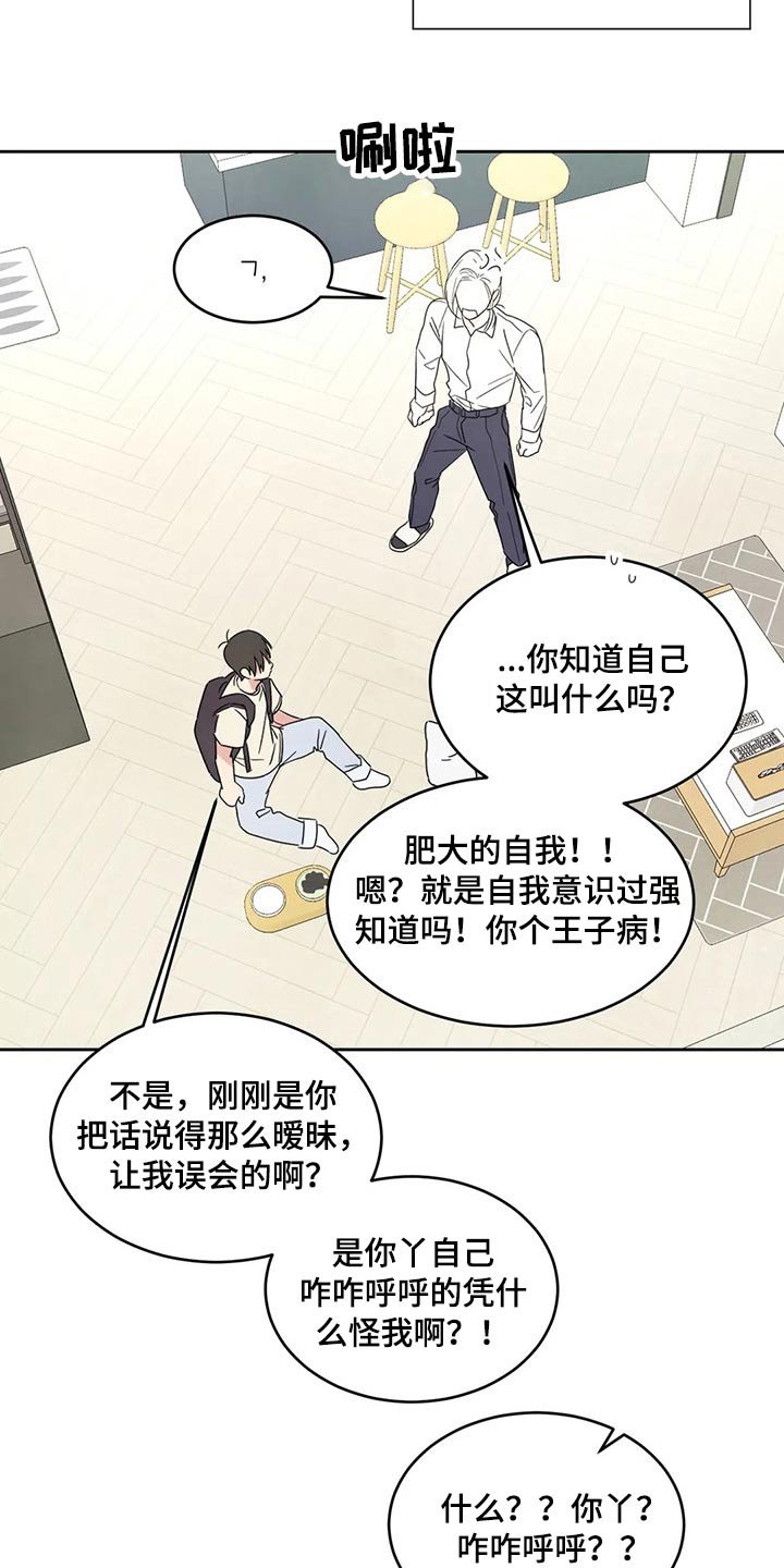 第58章：冰淇淋