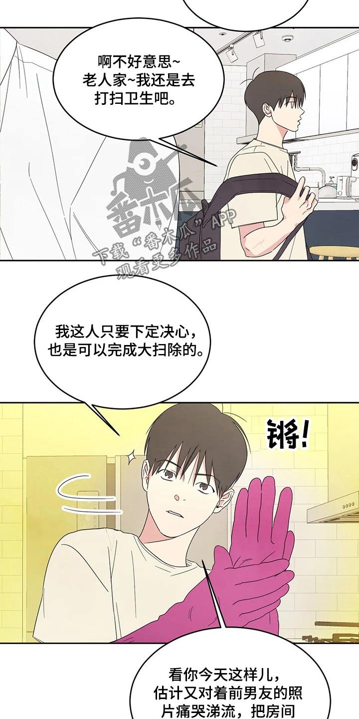 第58章：冰淇淋