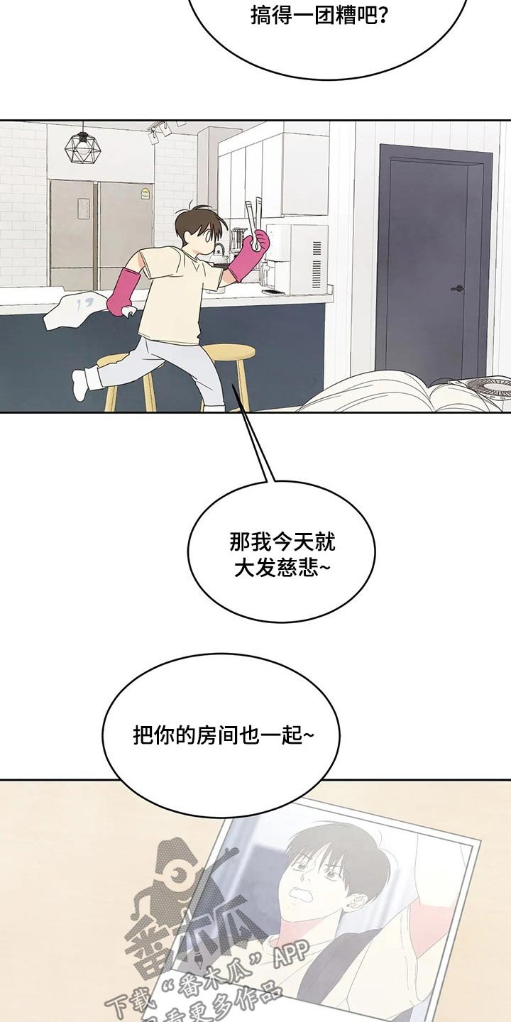 第58章：冰淇淋