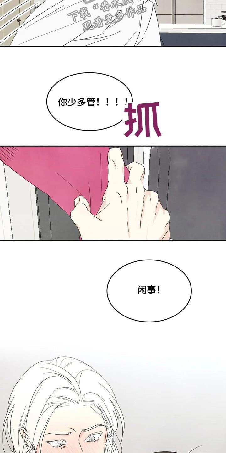 第58章：冰淇淋