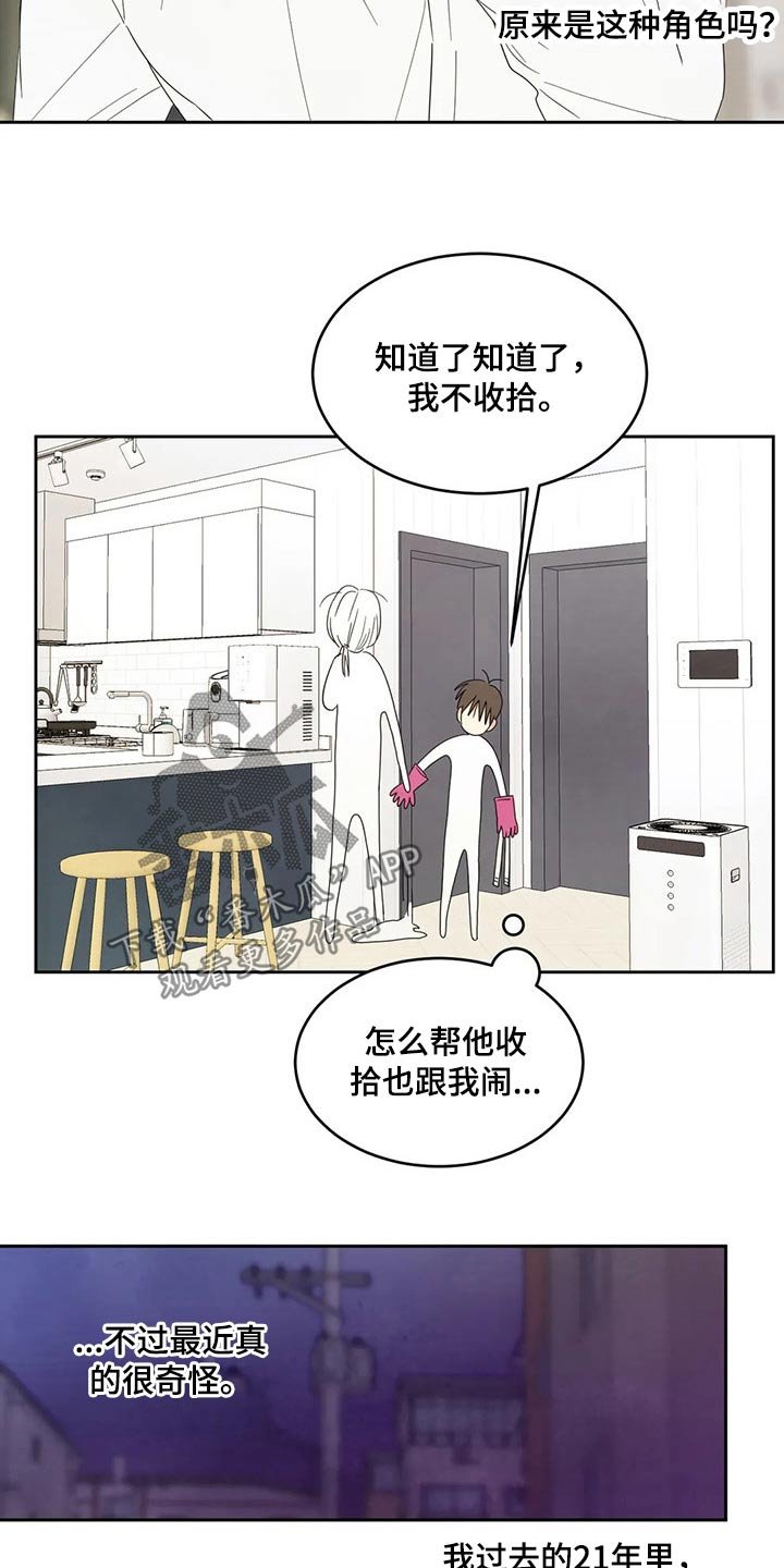 第58章：冰淇淋