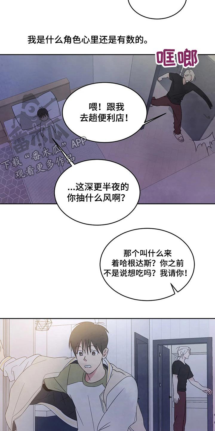 第58章：冰淇淋