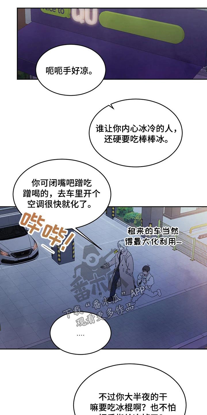 第58章：冰淇淋
