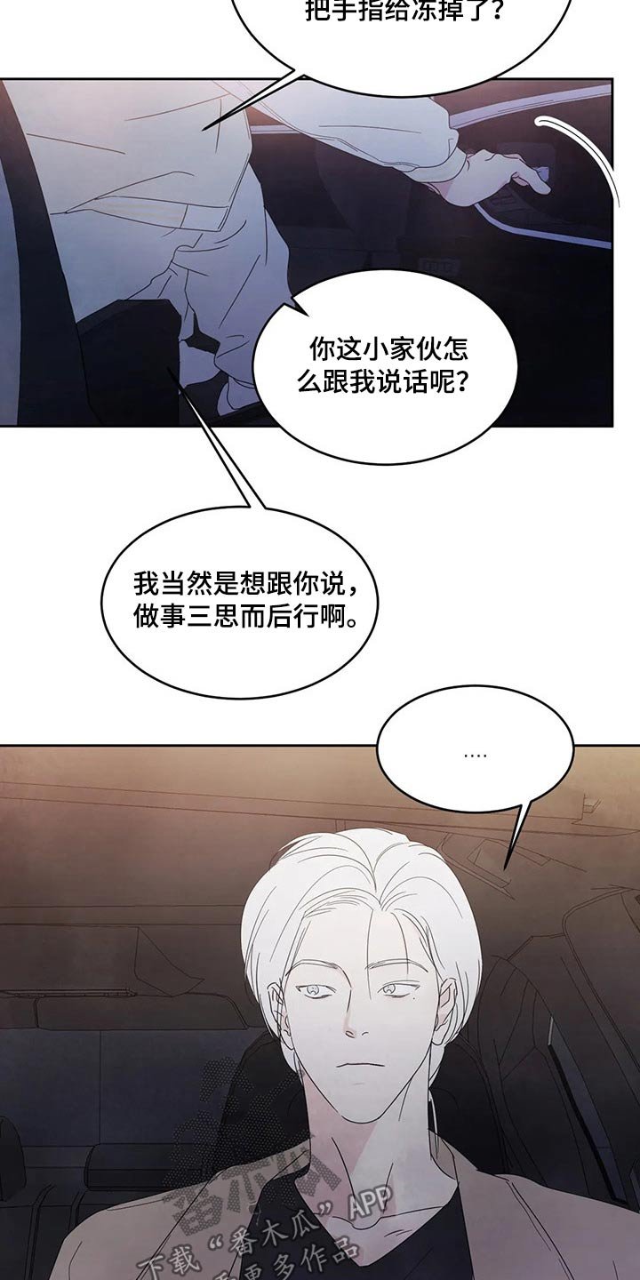 第58章：冰淇淋