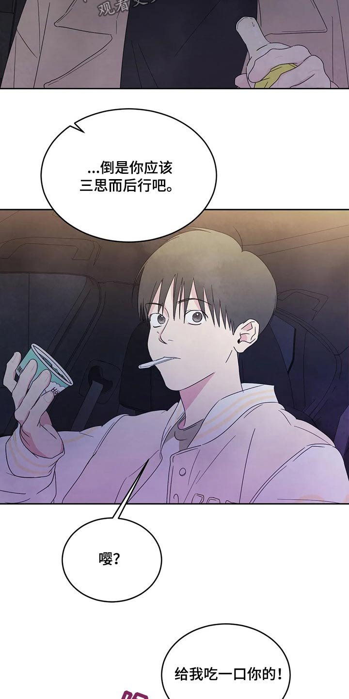 第58章：冰淇淋