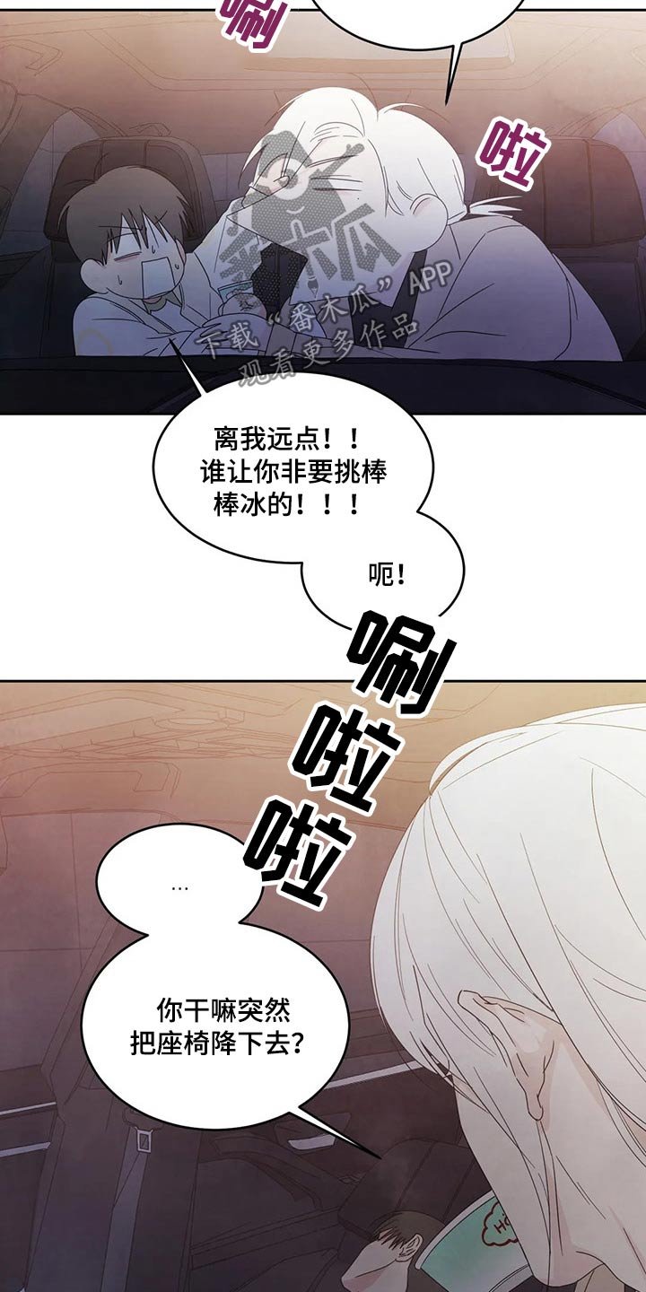 第58章：冰淇淋