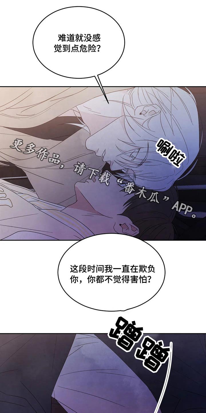 第59章：脸蛋【第一季完结】