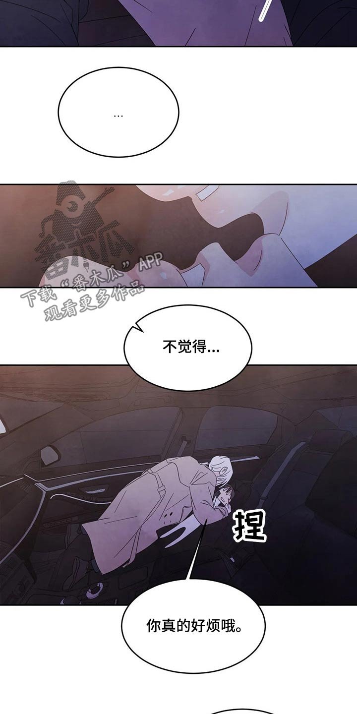 第59章：脸蛋【第一季完结】