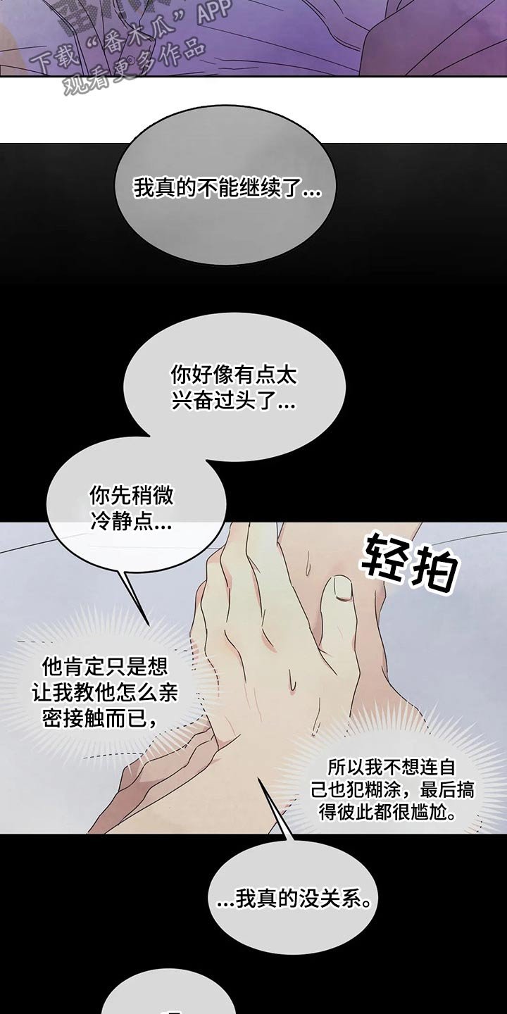 第59章：脸蛋【第一季完结】