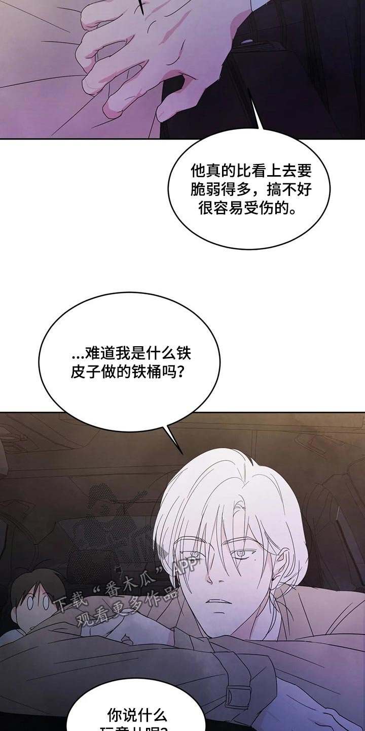 第59章：脸蛋【第一季完结】