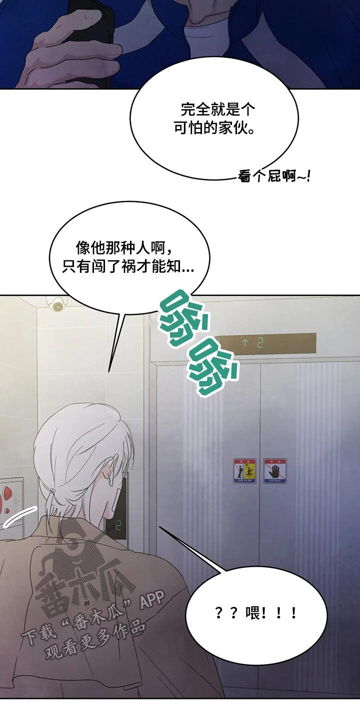 第59章：脸蛋【第一季完结】