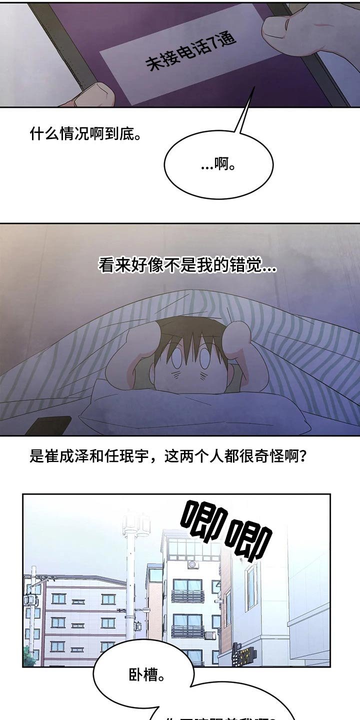 第59章：脸蛋【第一季完结】