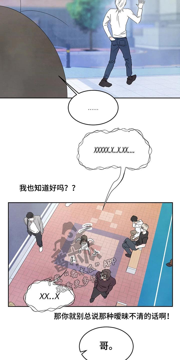 第59章：脸蛋【第一季完结】