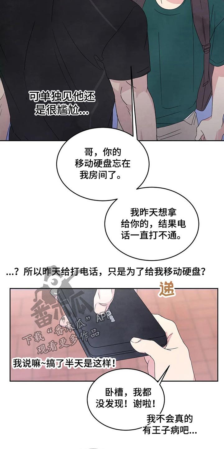 第59章：脸蛋【第一季完结】