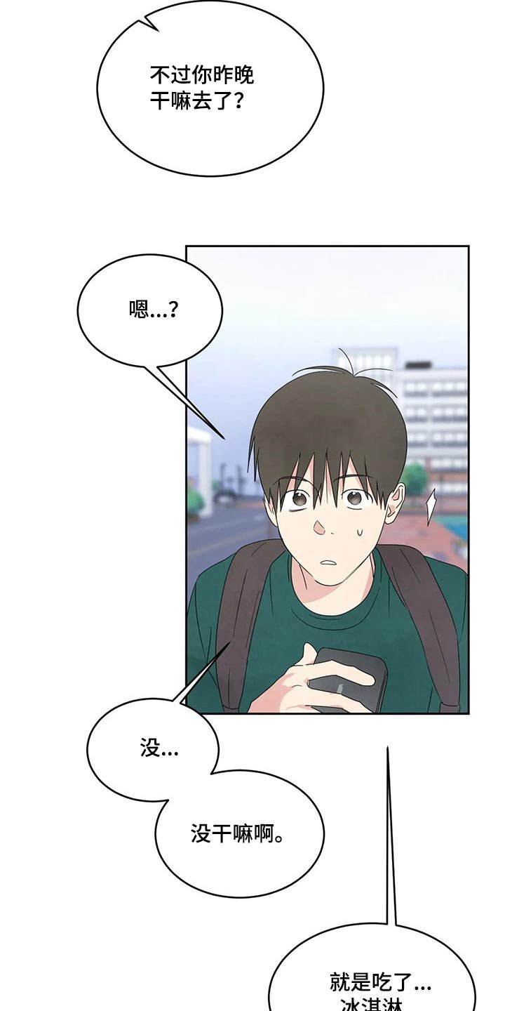 第59章：脸蛋【第一季完结】