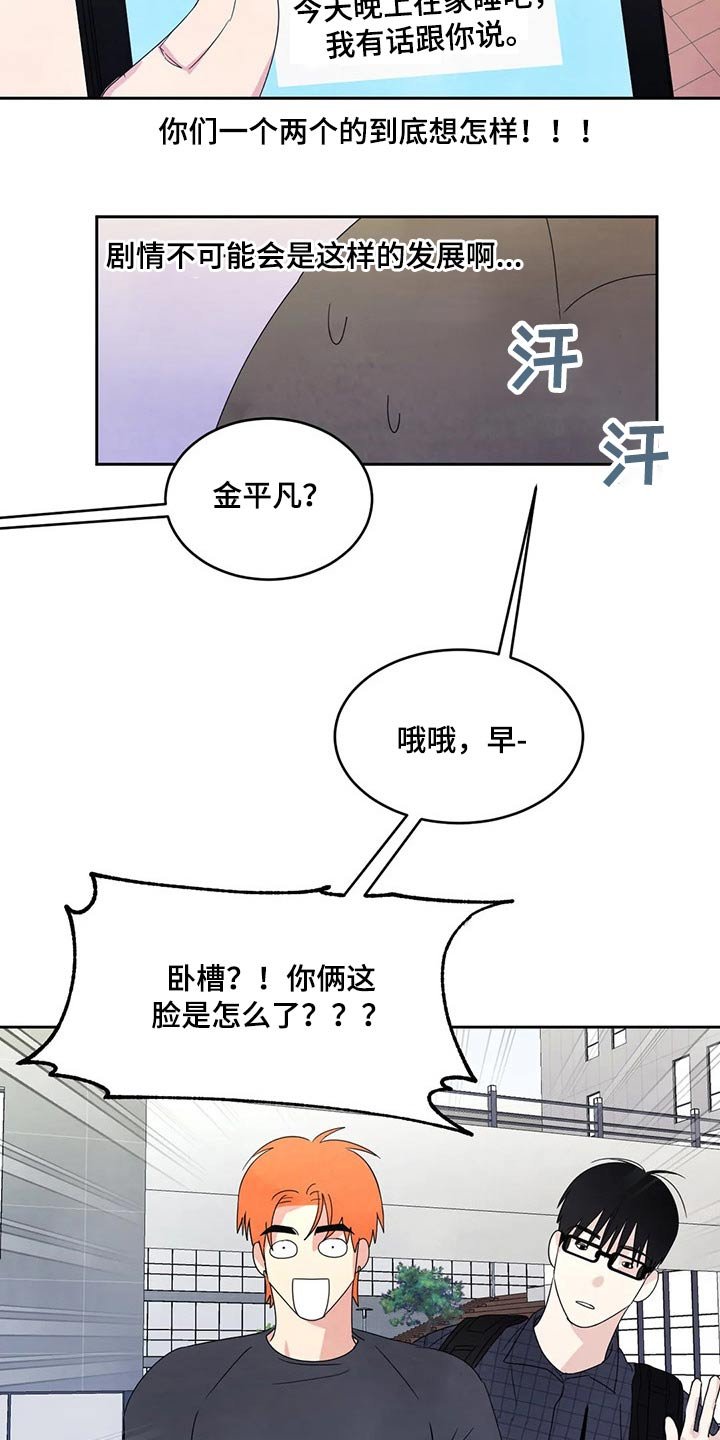 第59章：脸蛋【第一季完结】