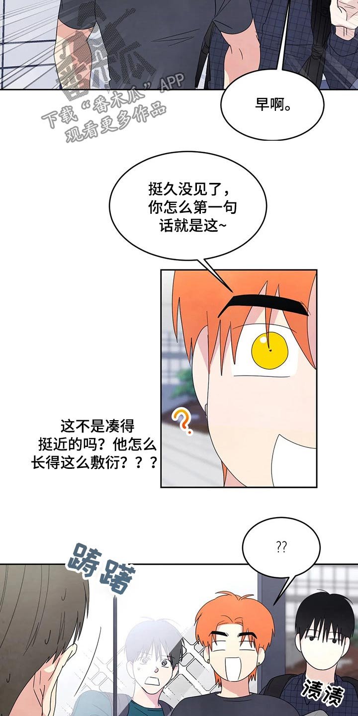 第59章：脸蛋【第一季完结】