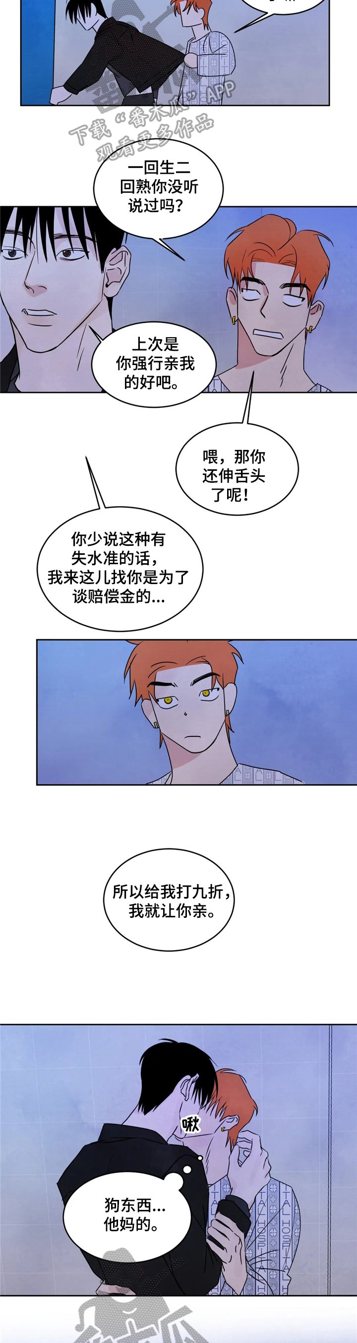 第6章：考虑