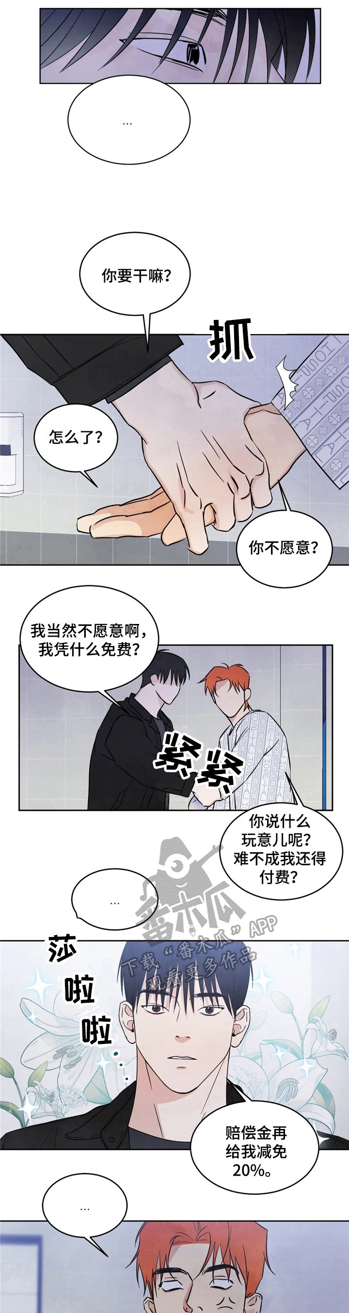 第6章：考虑