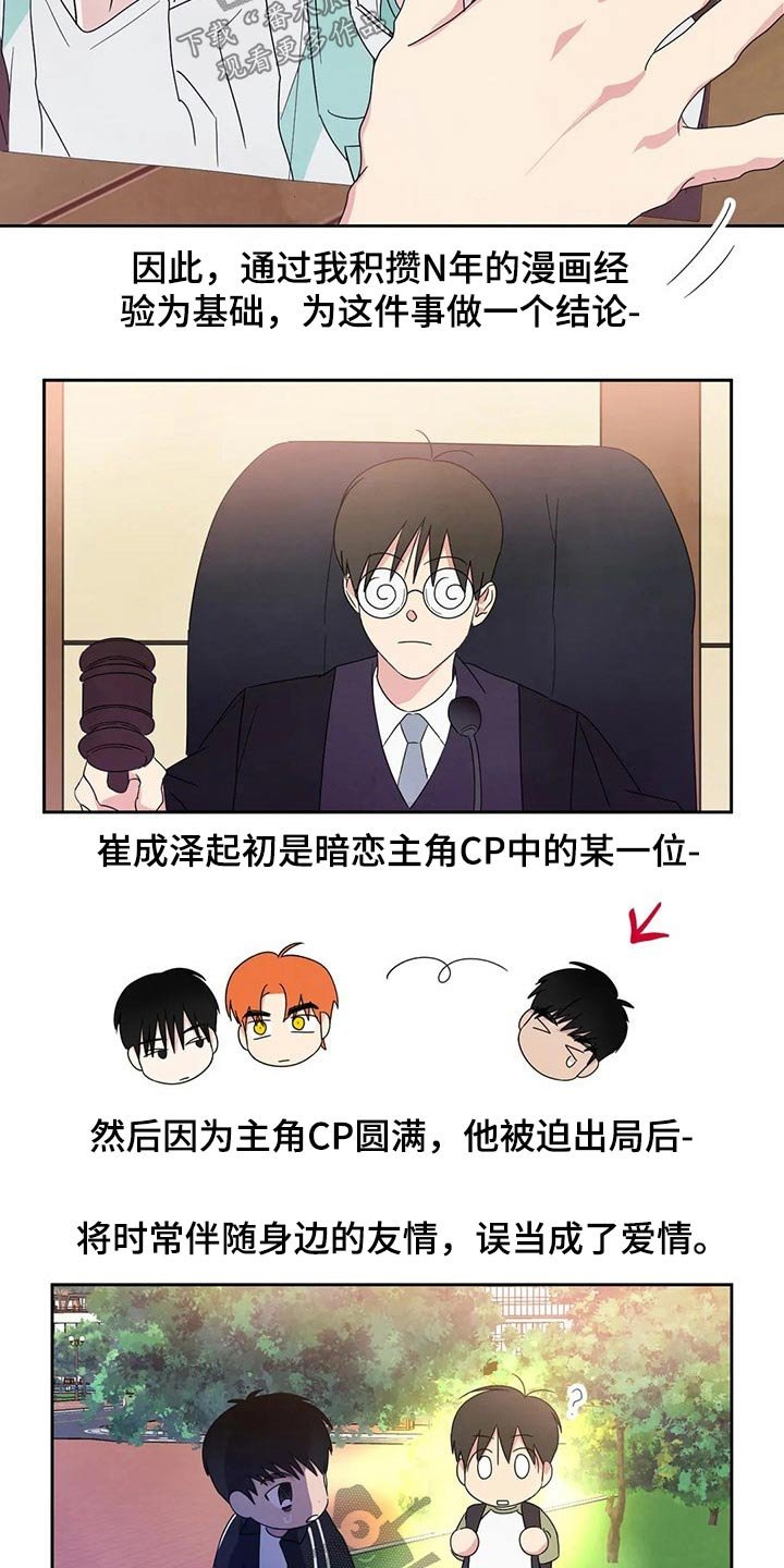 第60章：【第二季】阶段