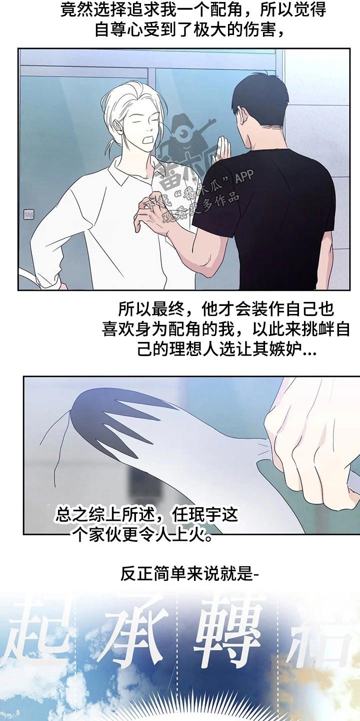 第60章：【第二季】阶段