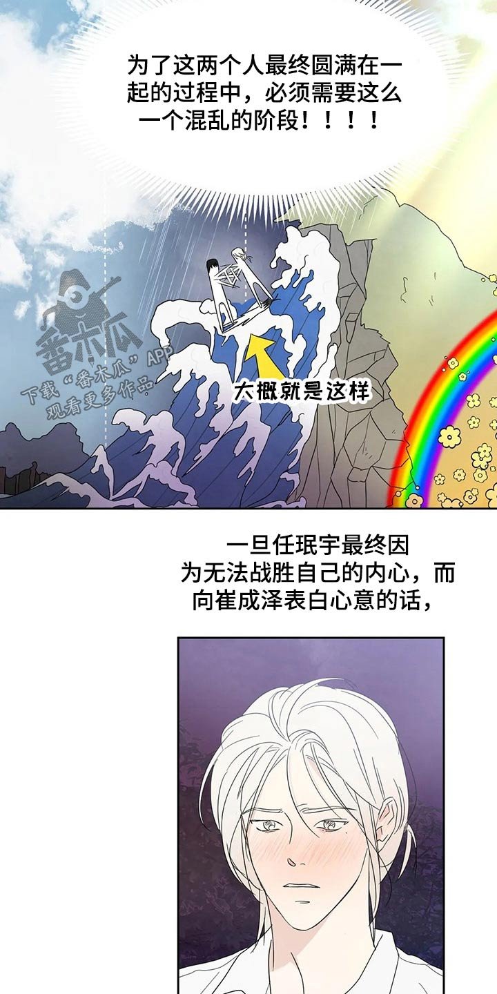 第60章：【第二季】阶段