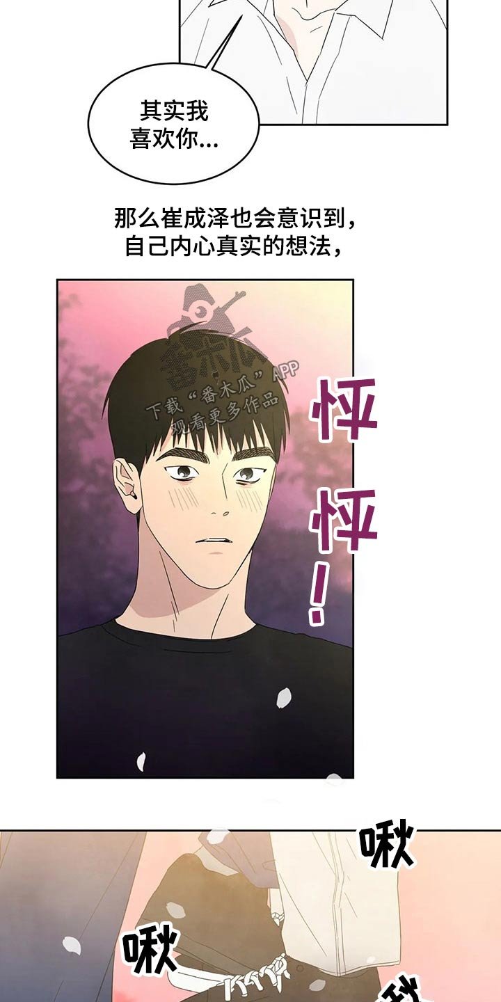 第60章：【第二季】阶段
