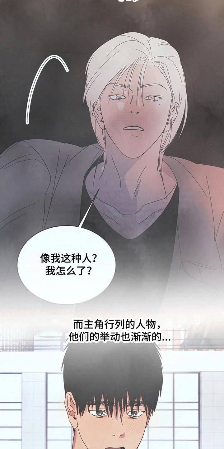 第60章：【第二季】阶段