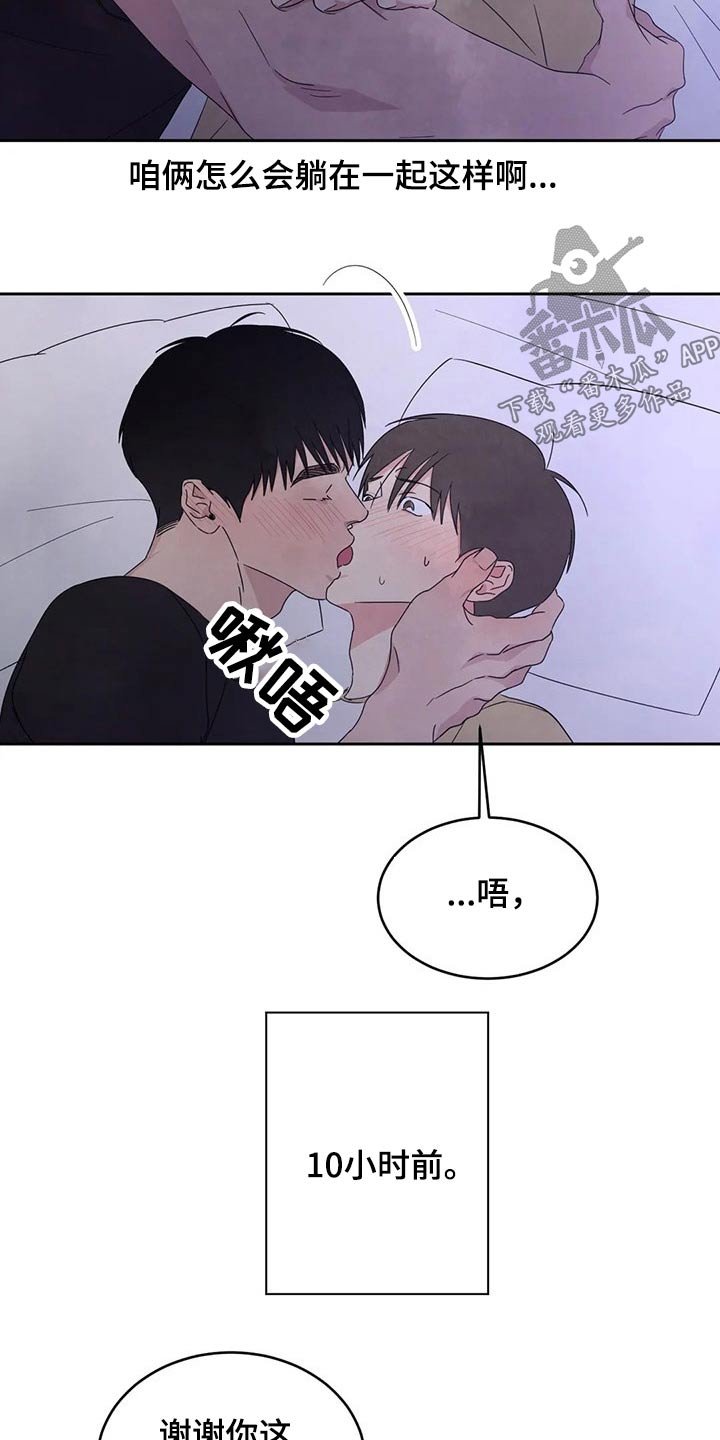 第60章：【第二季】阶段