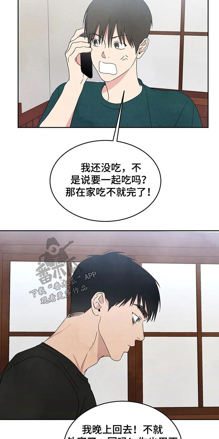 第60章：【第二季】阶段