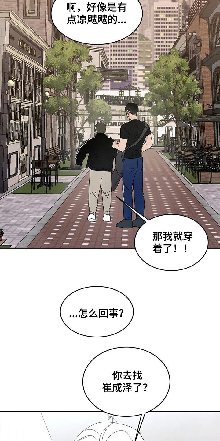 第60章：【第二季】阶段