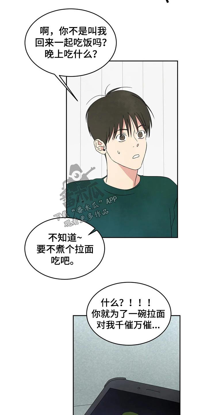 第60章：【第二季】阶段