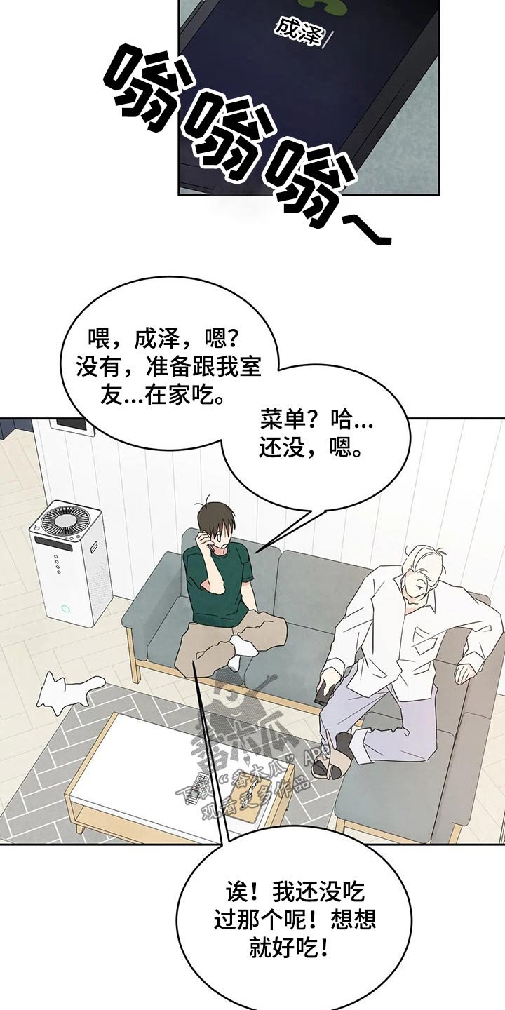 第60章：【第二季】阶段
