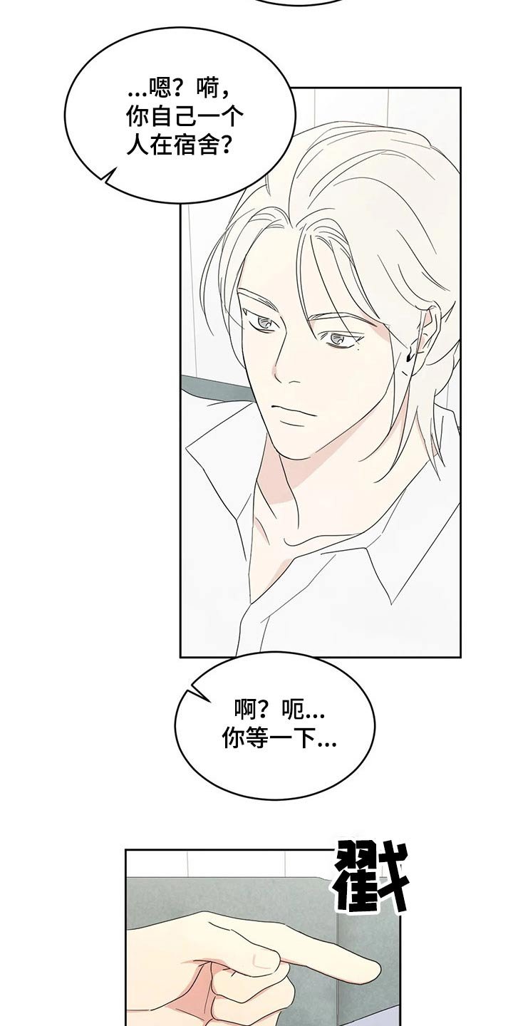 第60章：【第二季】阶段