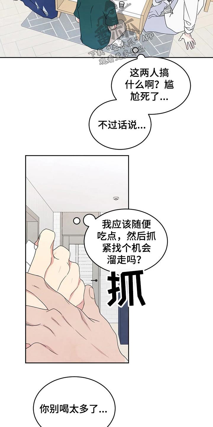 第60章：【第二季】阶段
