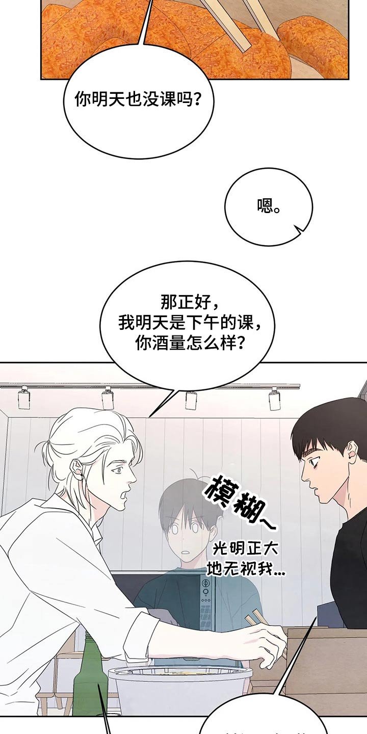 第61章：【第二季】喝醉酒