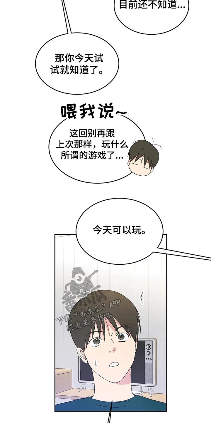 第61章：【第二季】喝醉酒
