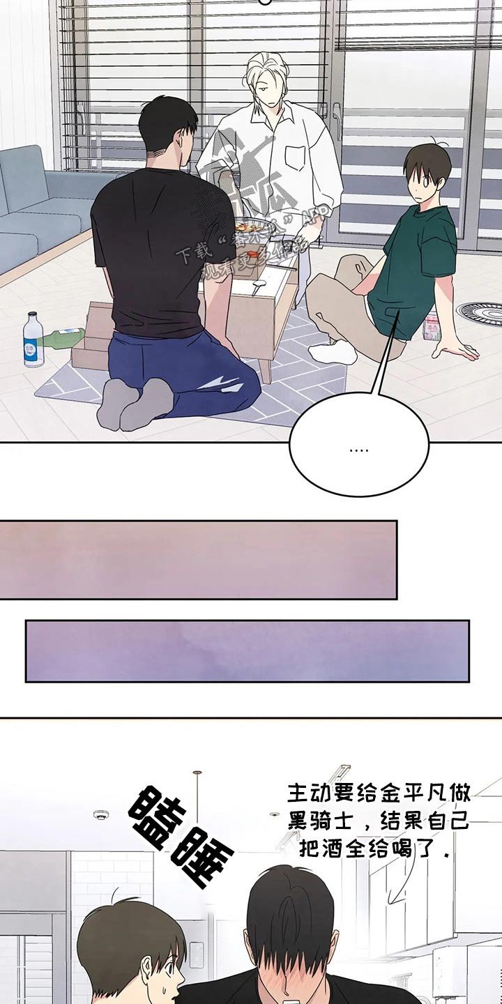 第61章：【第二季】喝醉酒