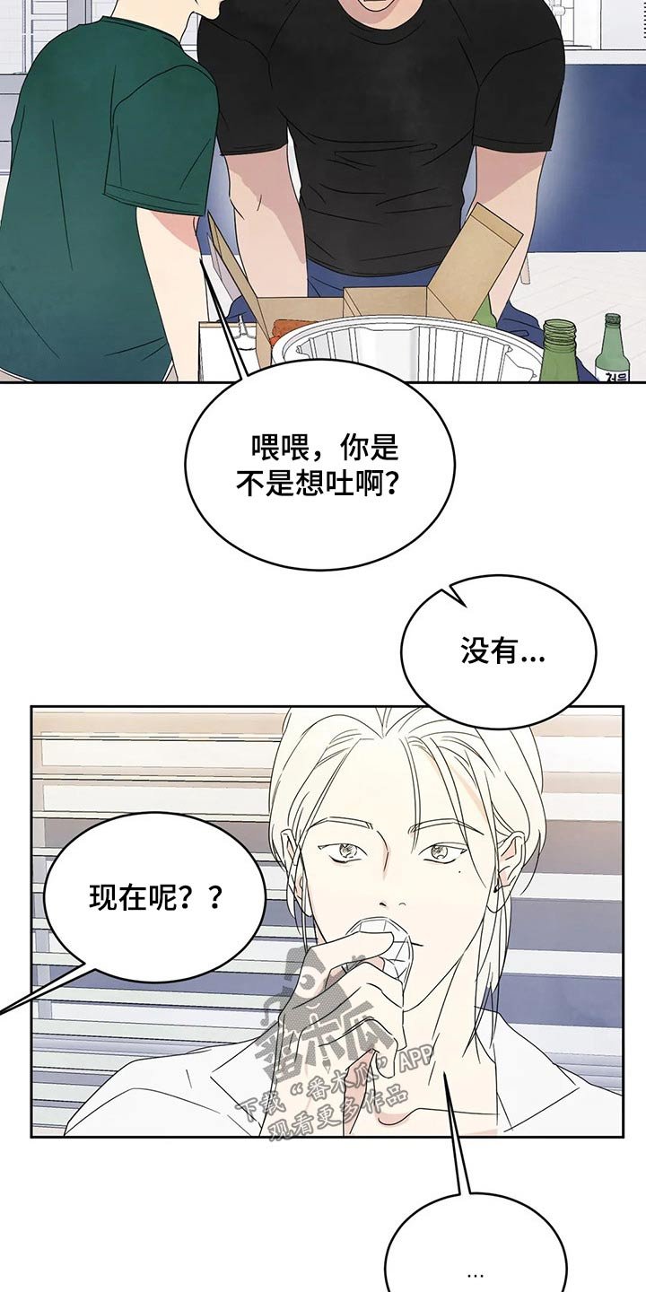 第61章：【第二季】喝醉酒