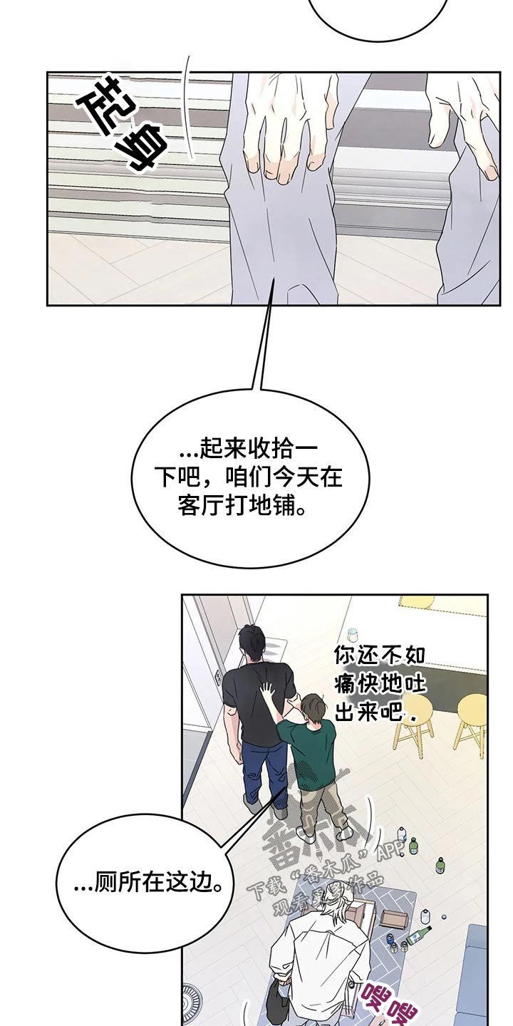 第61章：【第二季】喝醉酒
