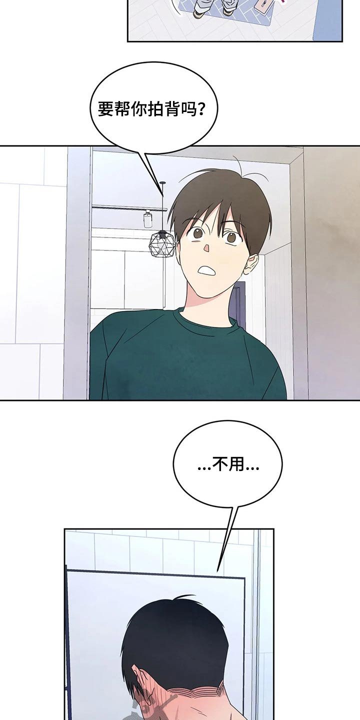 第61章：【第二季】喝醉酒