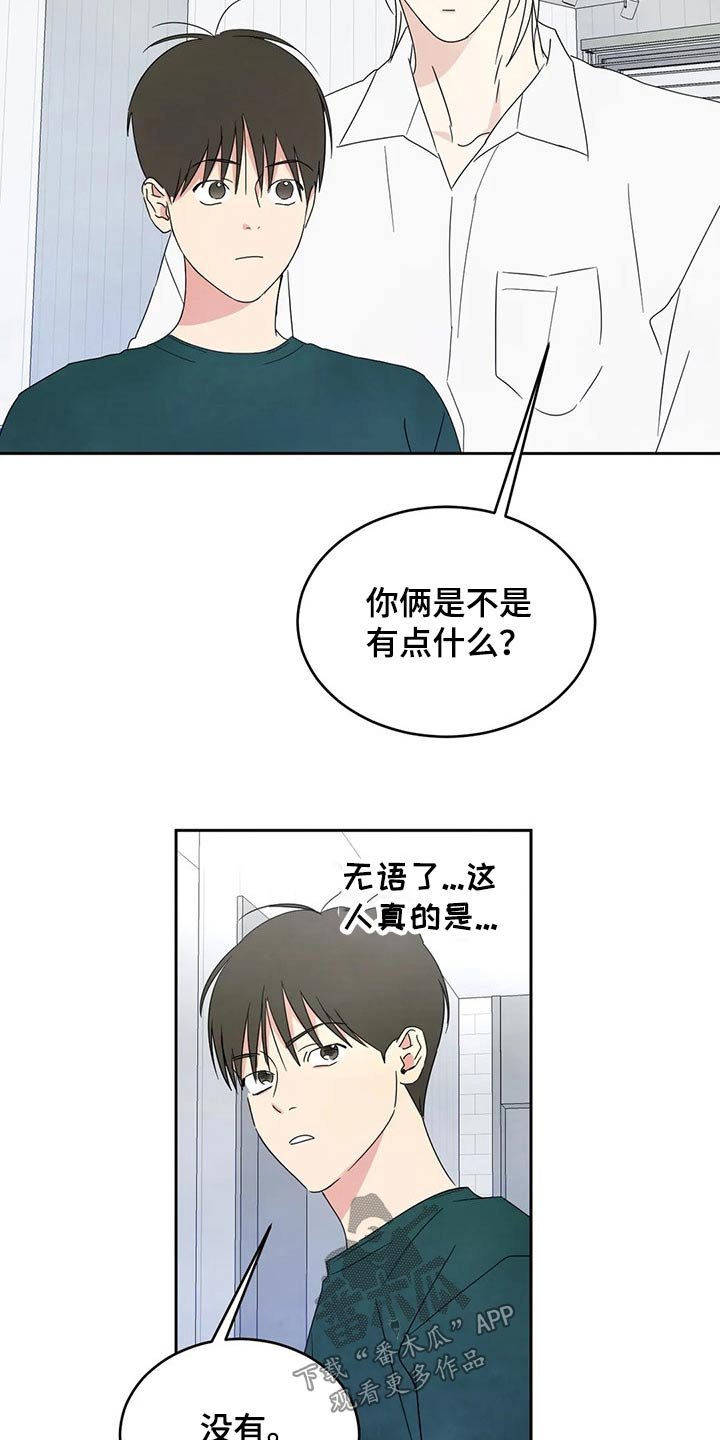 第61章：【第二季】喝醉酒